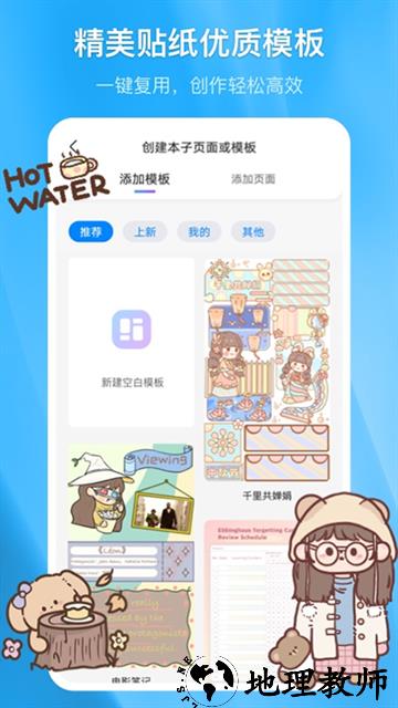 千本笔记app3