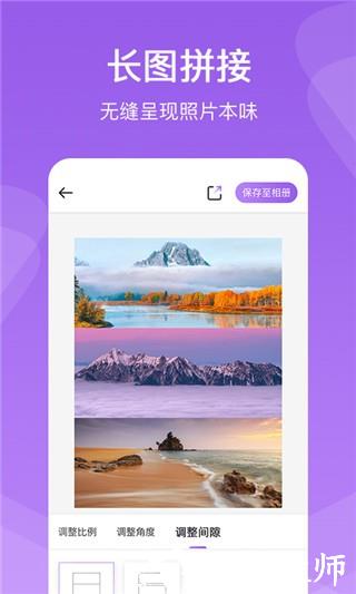 懒人拼图app2