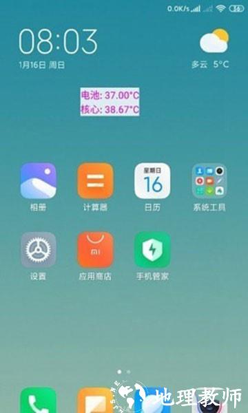 CPU温度悬浮窗3