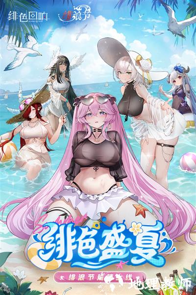 绯色回响国服1