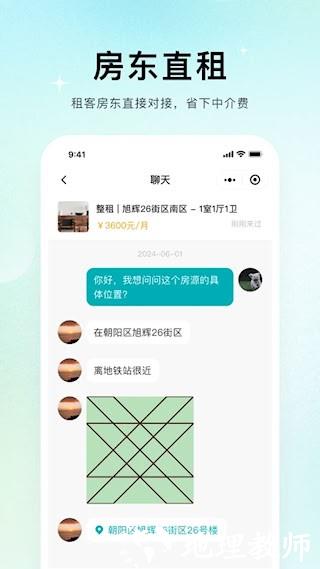 唯果租房3