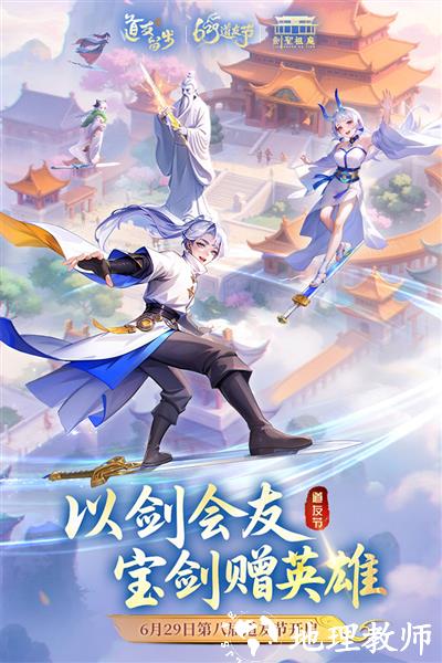 道友请留步gm版1
