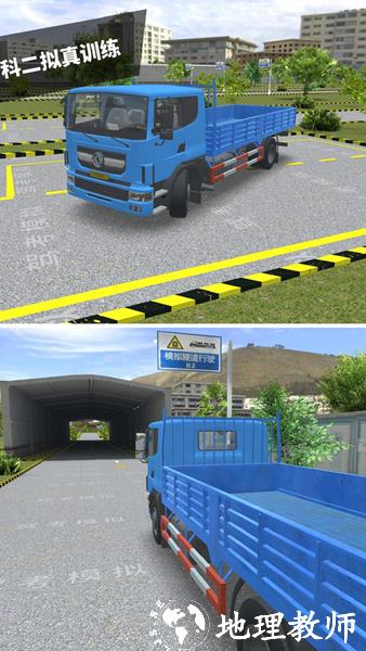 驾考模拟3D全地图版3