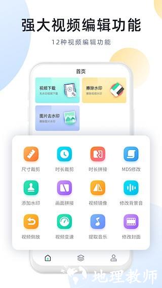 去水印助手2