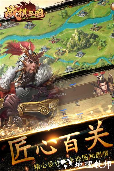 战棋三国华为版5