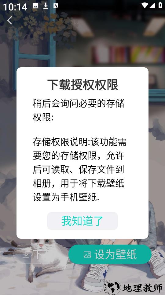 主题壁纸多多app2