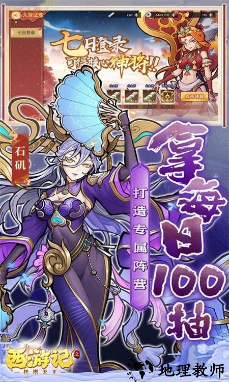 西游记之托塔天王(0.05折天天送代金)1