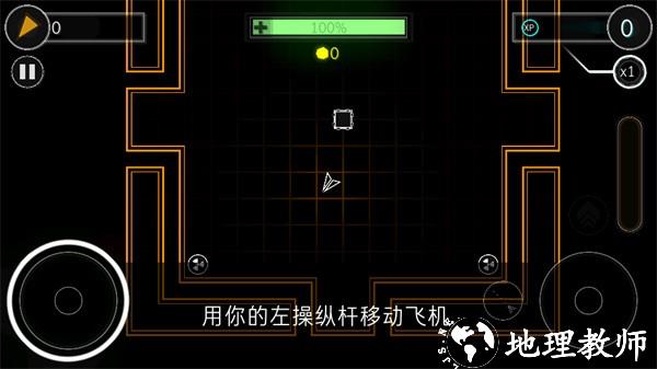 炫彩飞机手机版1