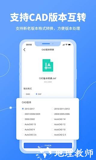 CAD转换器3