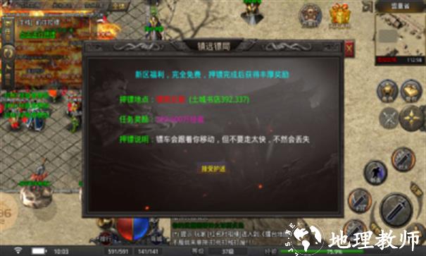 迦楼沉默截图
