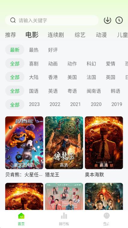 小柠檬追剧最新版本6