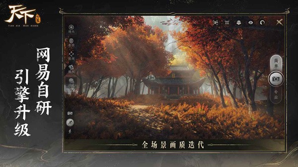 天下万象官方正版3