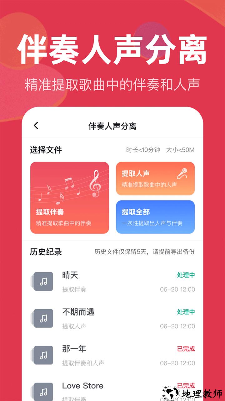 音频快剪app3