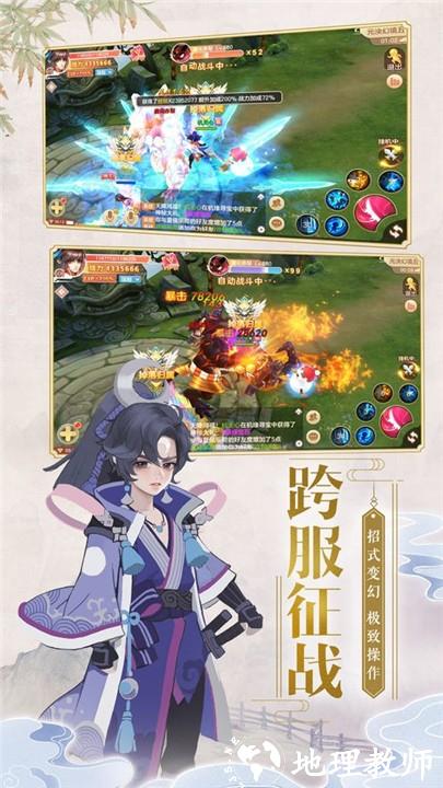 宸汐仙缘游戏3