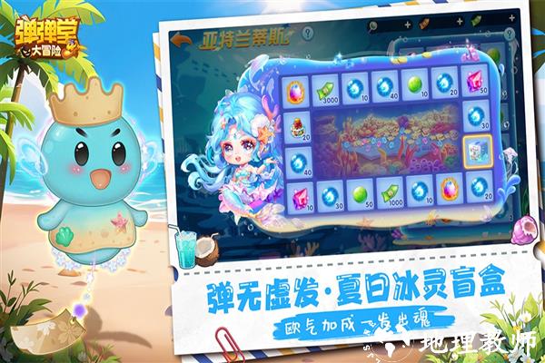 弹弹堂大冒险oppo版本2
