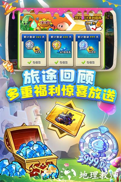 植物大战僵尸2巨浪海滩汉化版5