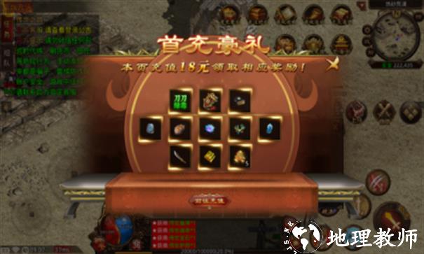 龙景祖龙传世截图