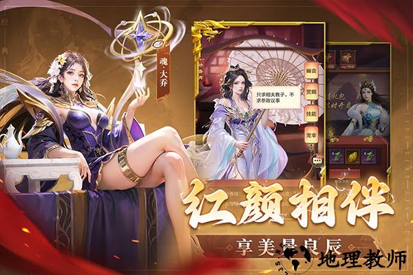 王师逐鹿官方版2