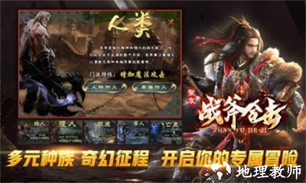 聚友战斧合击截图
