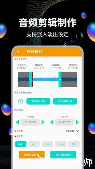 音频提取5