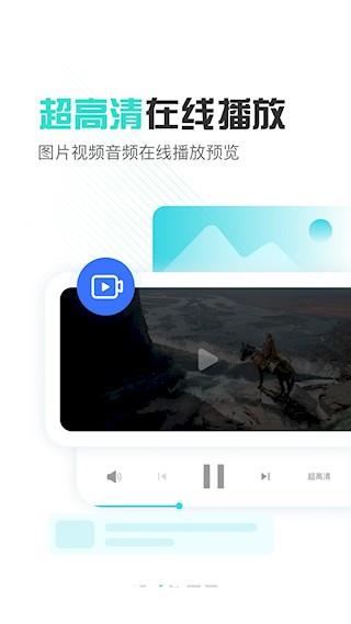 小飞机网盘3