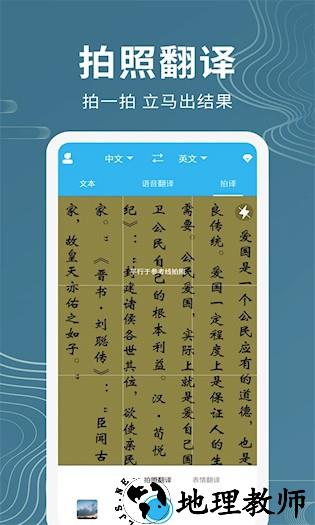 语音翻译助手4