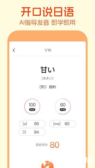 早道日语五十音图5