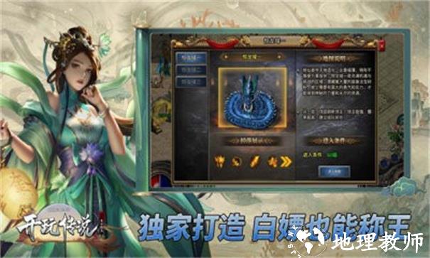 开玩传说截图
