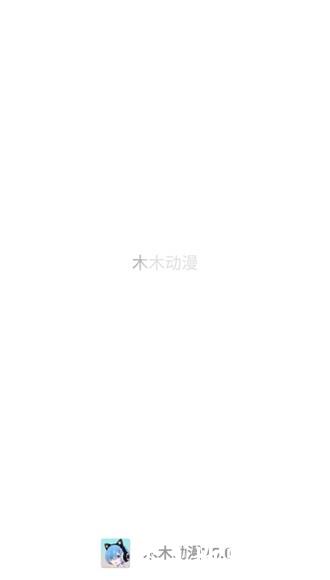 木木动漫1