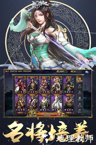 三国英雄传奇华为版2