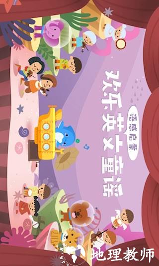 海豚儿童英语2