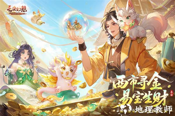 长安幻想1