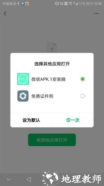 apk1安装器最新2025版本5