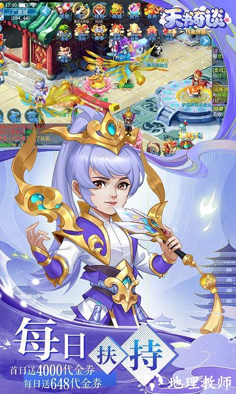 天书奇谈0.1折4