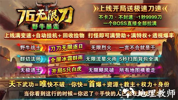 野牛暴走76无限刀截图