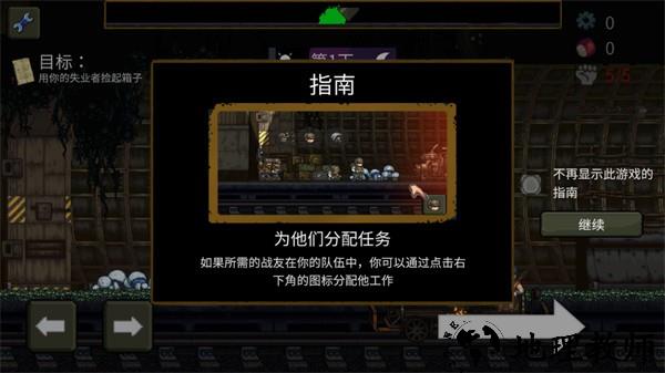 最后的障碍手游4