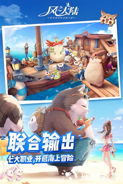 风之大陆小米版3