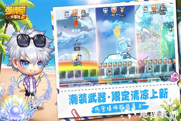 弹弹堂大冒险oppo版本4