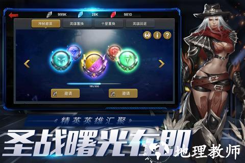 末日血战福利版1