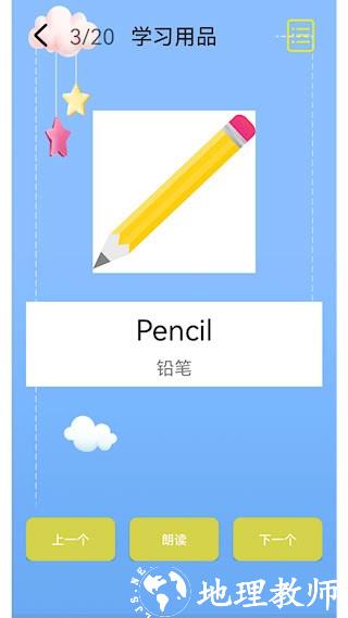 儿童英语4