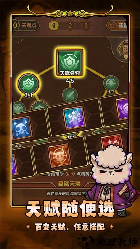 剑与黎明免费版2