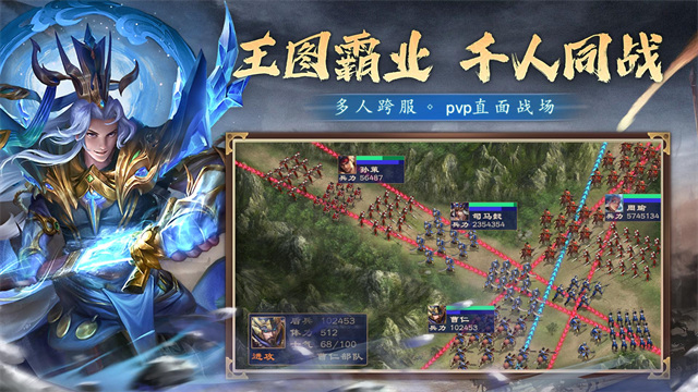 攻城三国手游3