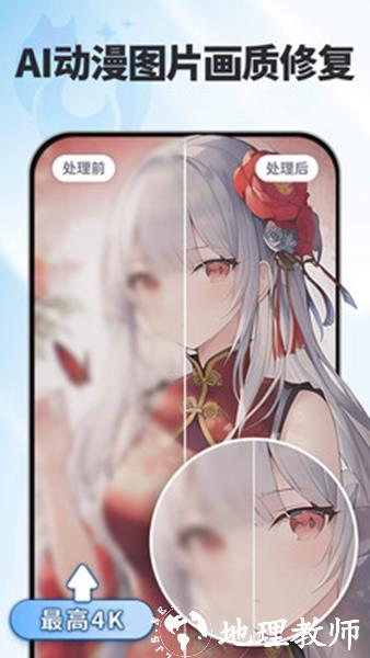 狸清照老照片修复增强2