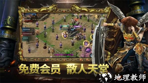 传世2025战神蚩尤截图