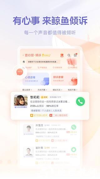 鲸鱼倾诉4