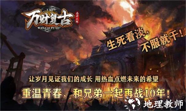 万财复古180截图