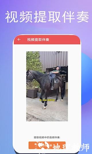 伴奏提取5