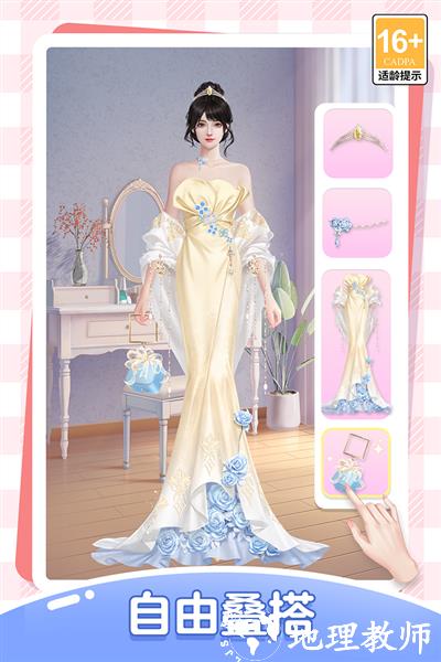 我本千金应用宝版4