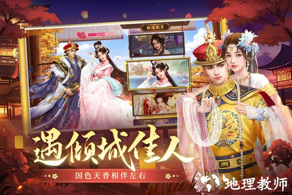 叫我万岁爷九游版3