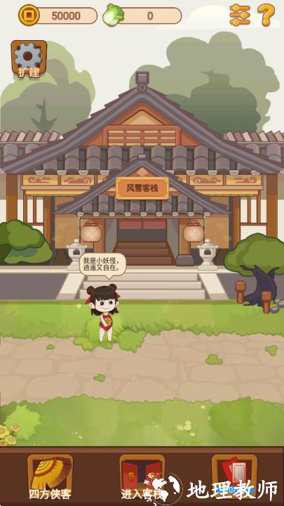 客官请留步豪华版1